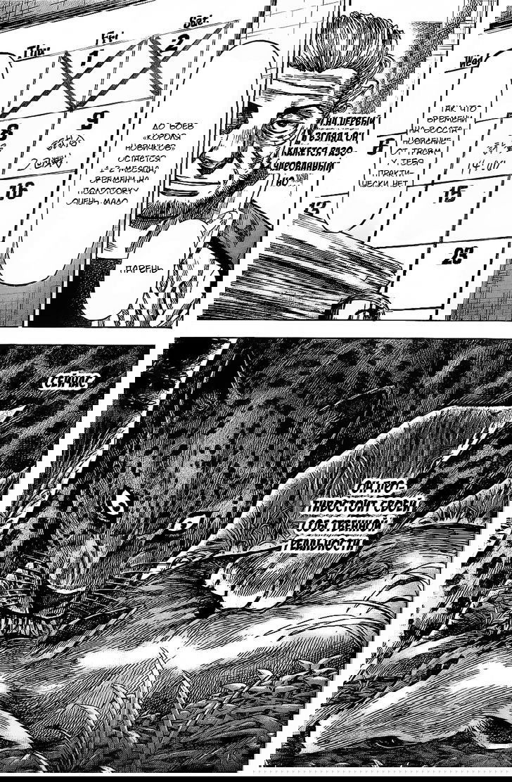 Манга Путь Рику - Глава 41 Страница 13