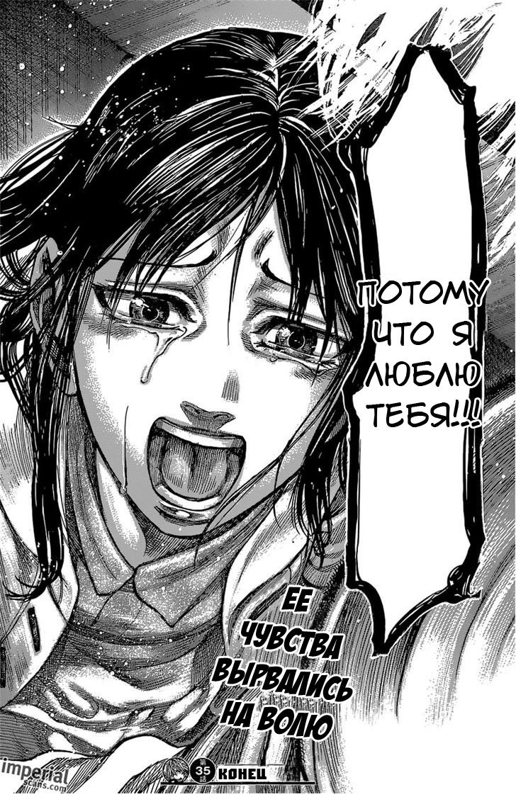 Манга Путь Рику - Глава 35 Страница 18