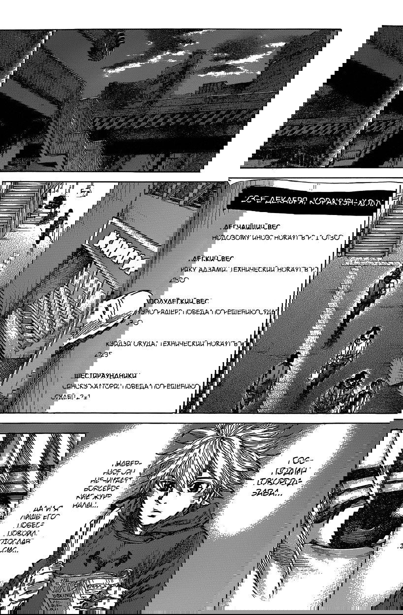 Манга Путь Рику - Глава 23 Страница 10