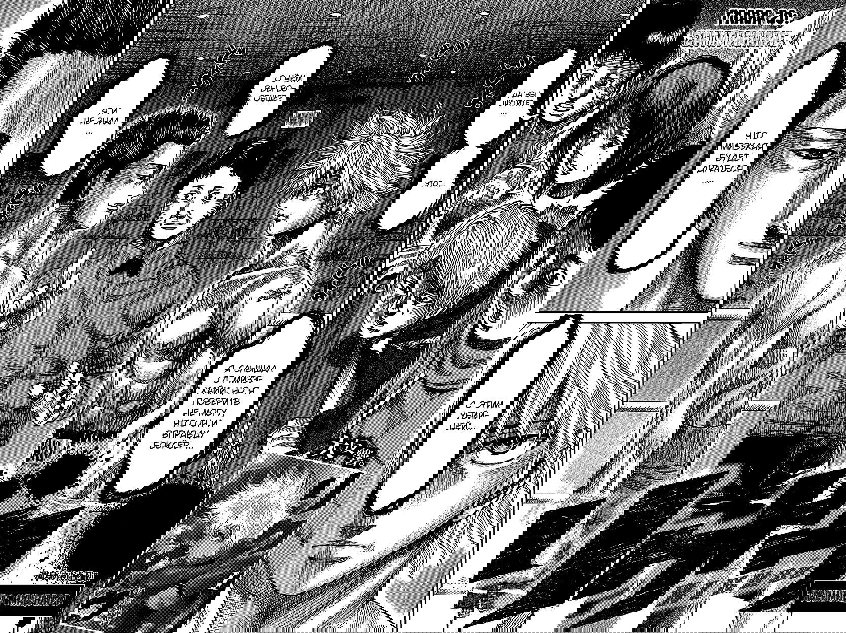Манга Путь Рику - Глава 20 Страница 2