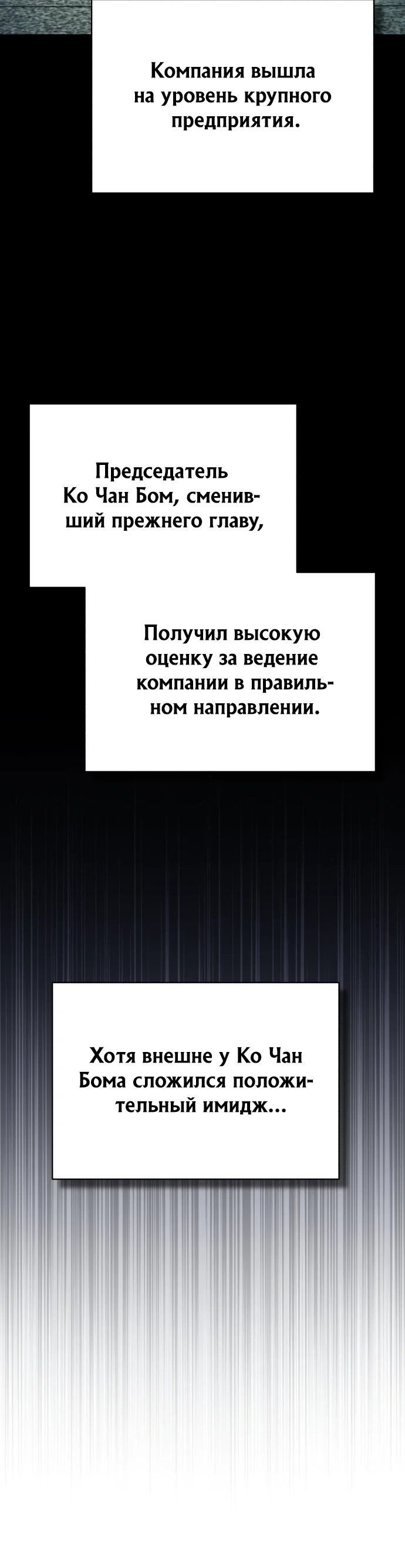 Манга Дьявол возвращается в школьные годы - Глава 87 Страница 61