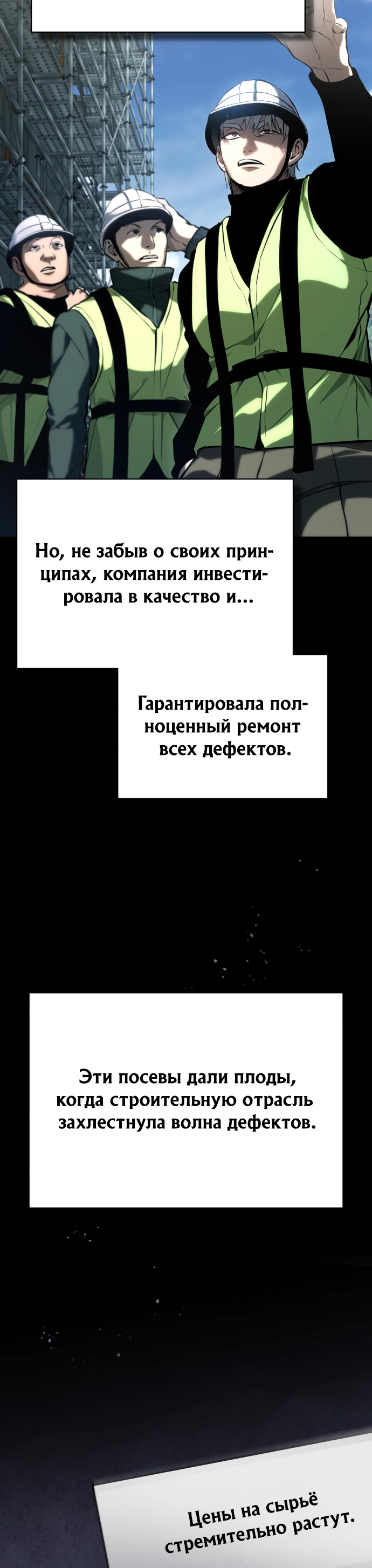 Манга Дьявол возвращается в школьные годы - Глава 87 Страница 57
