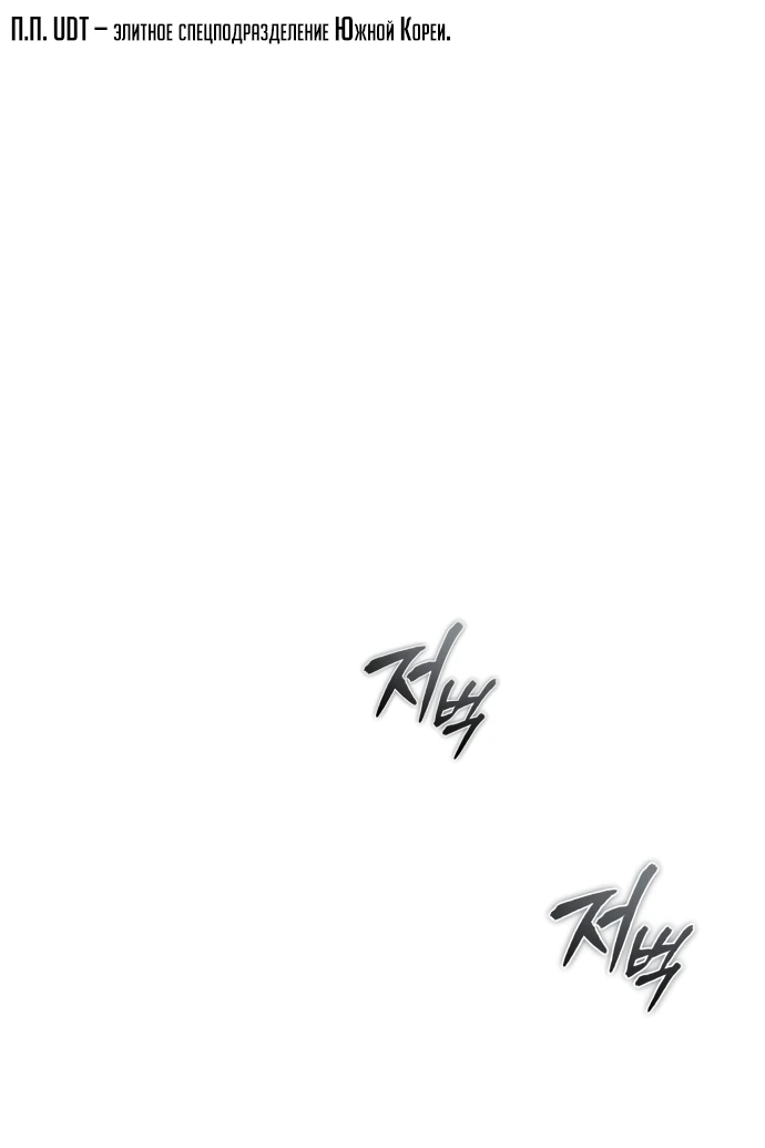 Манга Дьявол возвращается в школьные годы - Глава 87 Страница 71