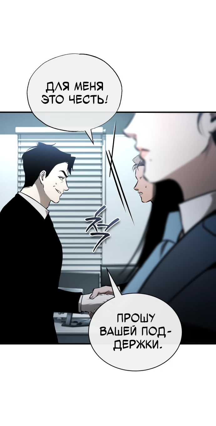 Манга Дьявол возвращается в школьные годы - Глава 87 Страница 89