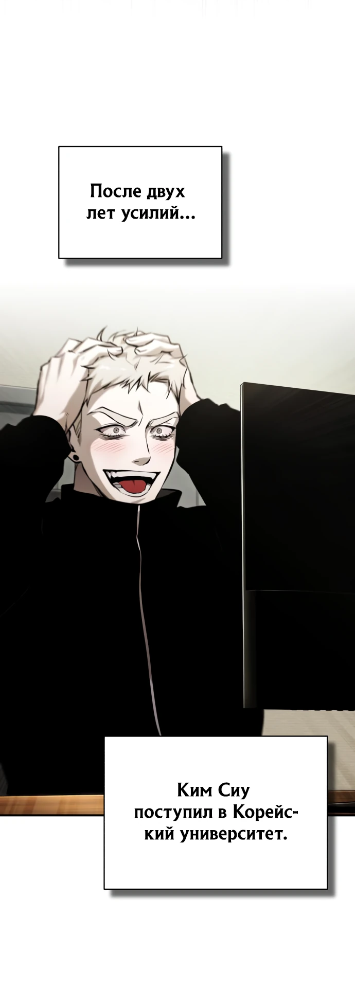 Манга Дьявол возвращается в школьные годы - Глава 87 Страница 9