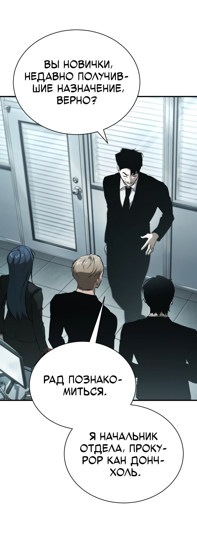 Манга Дьявол возвращается в школьные годы - Глава 87 Страница 88