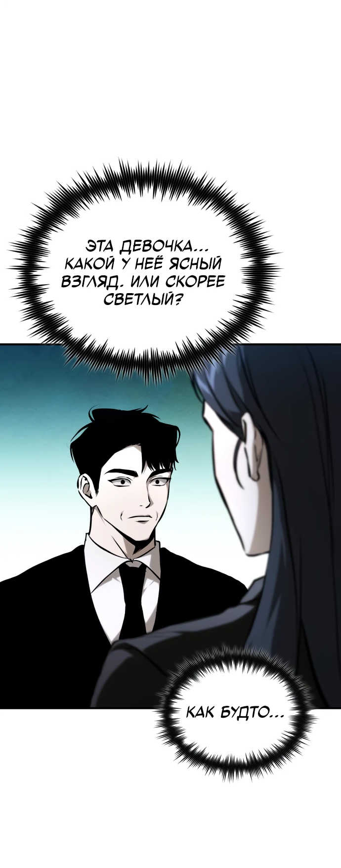 Манга Дьявол возвращается в школьные годы - Глава 87 Страница 92
