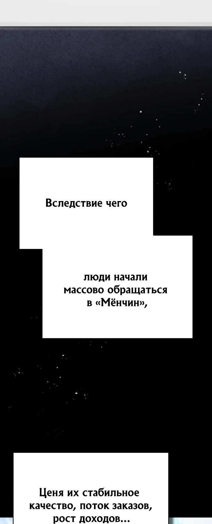 Манга Дьявол возвращается в школьные годы - Глава 87 Страница 59