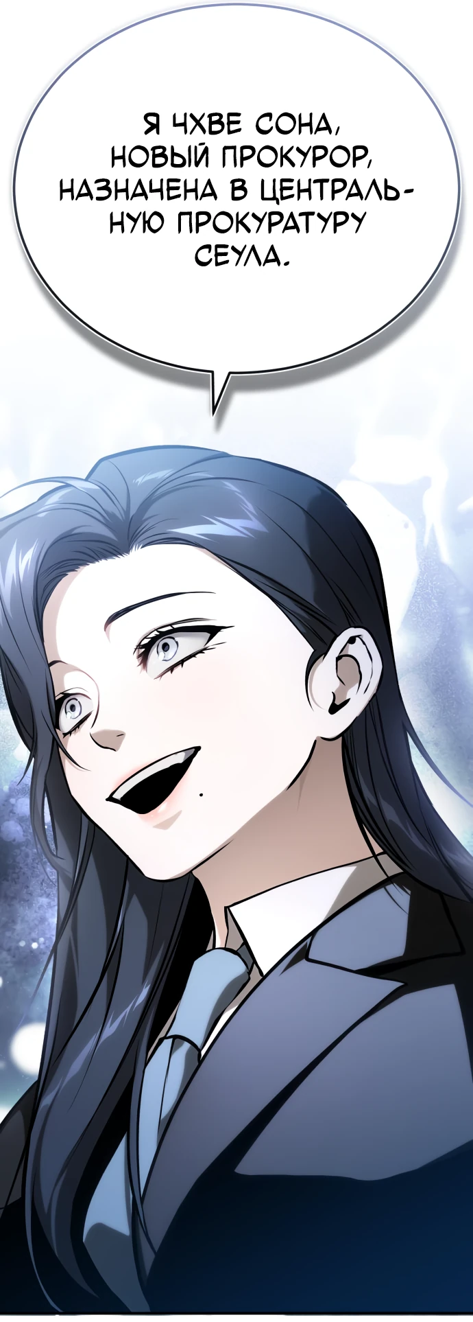 Манга Дьявол возвращается в школьные годы - Глава 87 Страница 91