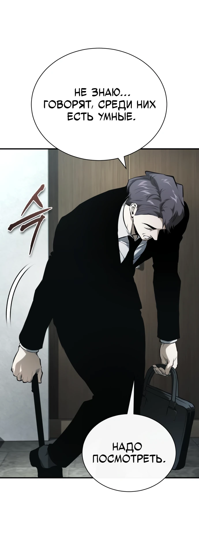 Манга Дьявол возвращается в школьные годы - Глава 87 Страница 83