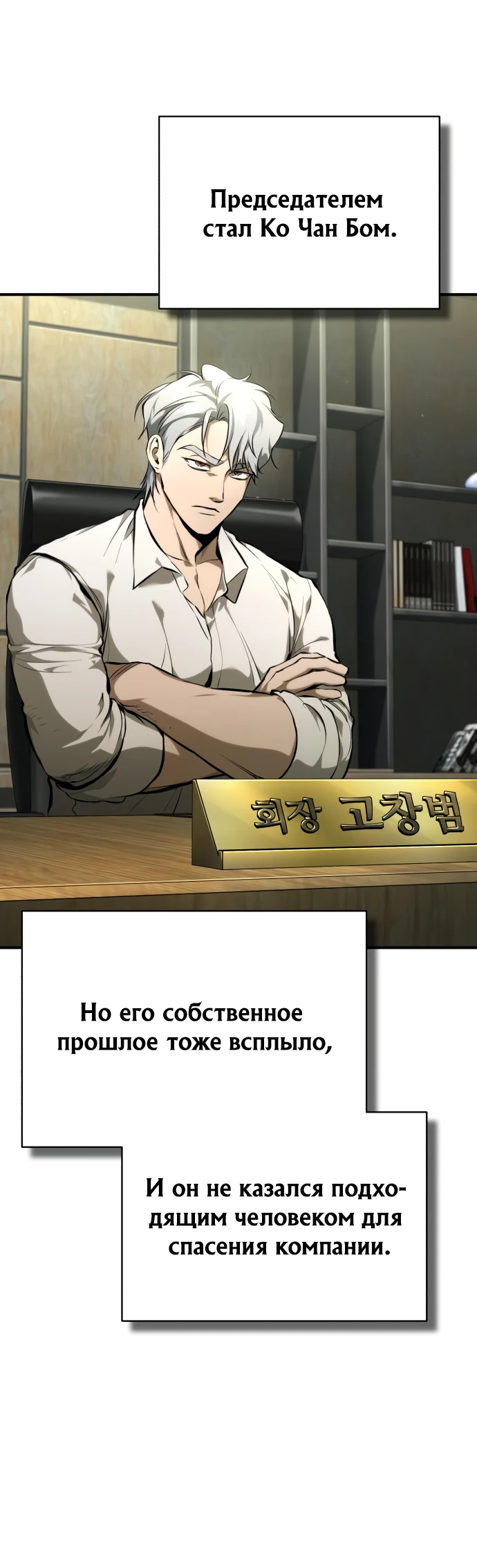 Манга Дьявол возвращается в школьные годы - Глава 87 Страница 44