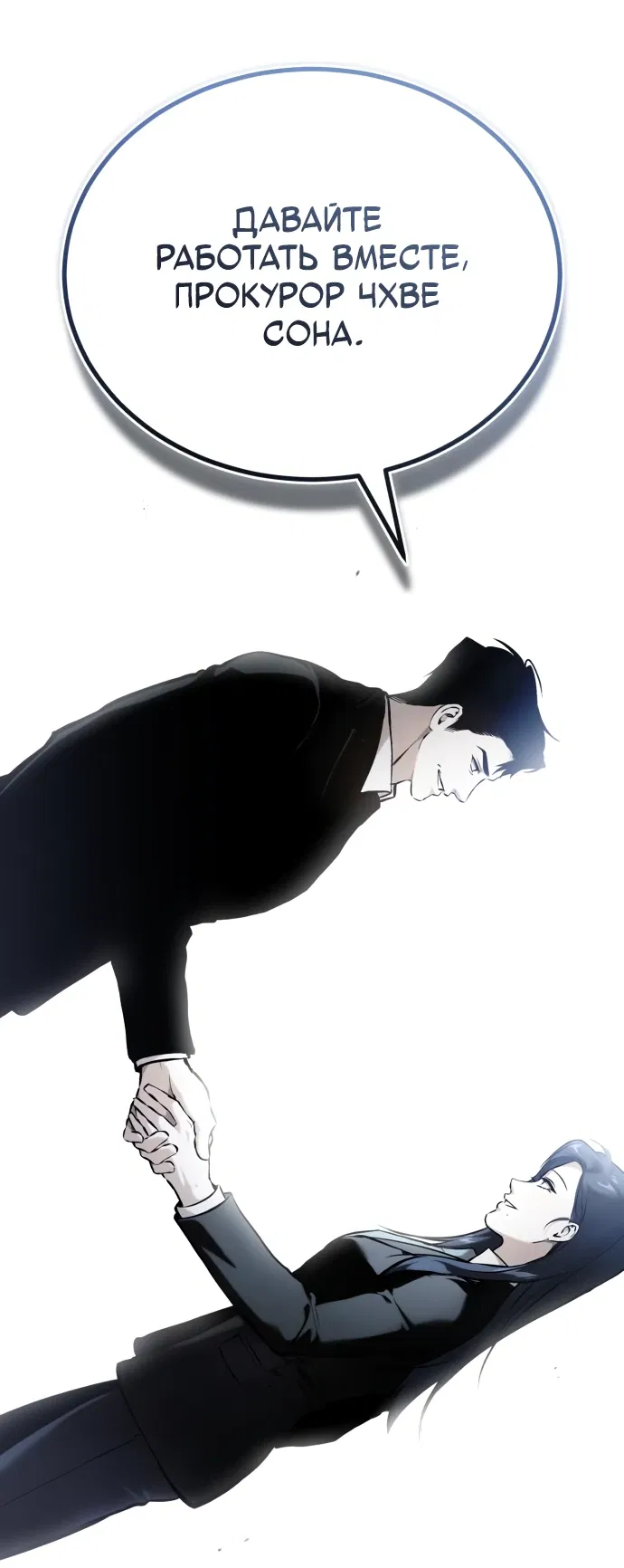 Манга Дьявол возвращается в школьные годы - Глава 87 Страница 95