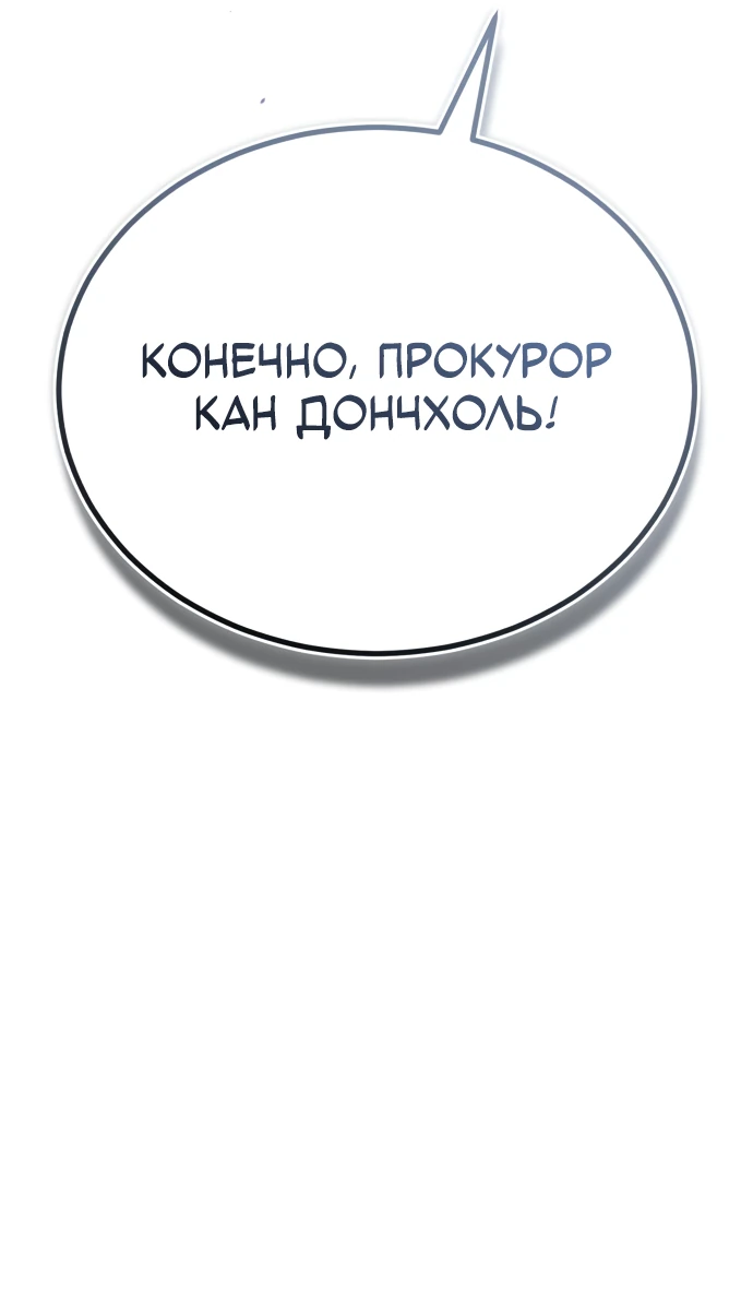 Манга Дьявол возвращается в школьные годы - Глава 87 Страница 96