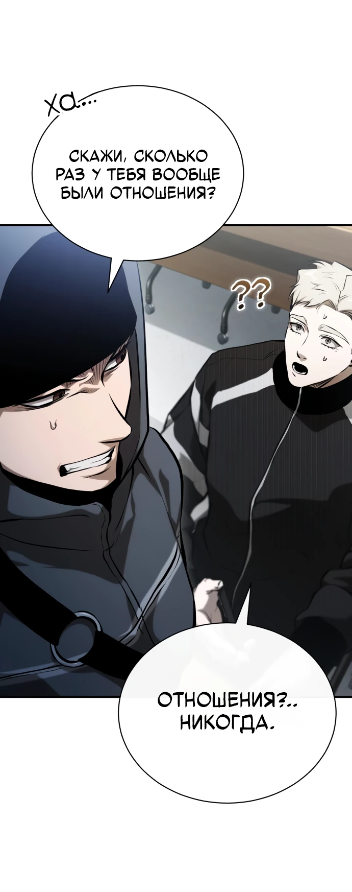 Манга Дьявол возвращается в школьные годы - Глава 87 Страница 18