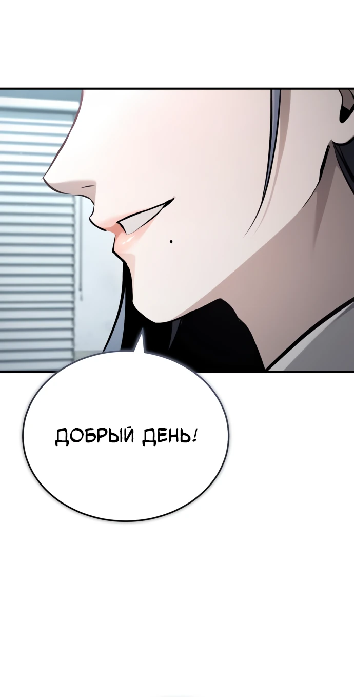 Манга Дьявол возвращается в школьные годы - Глава 87 Страница 90