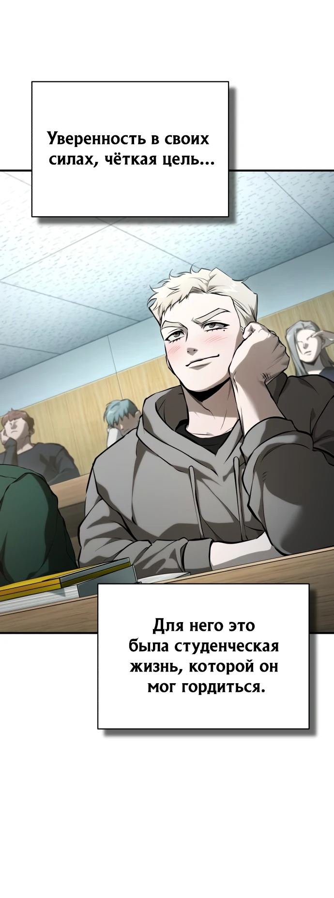 Манга Дьявол возвращается в школьные годы - Глава 87 Страница 10