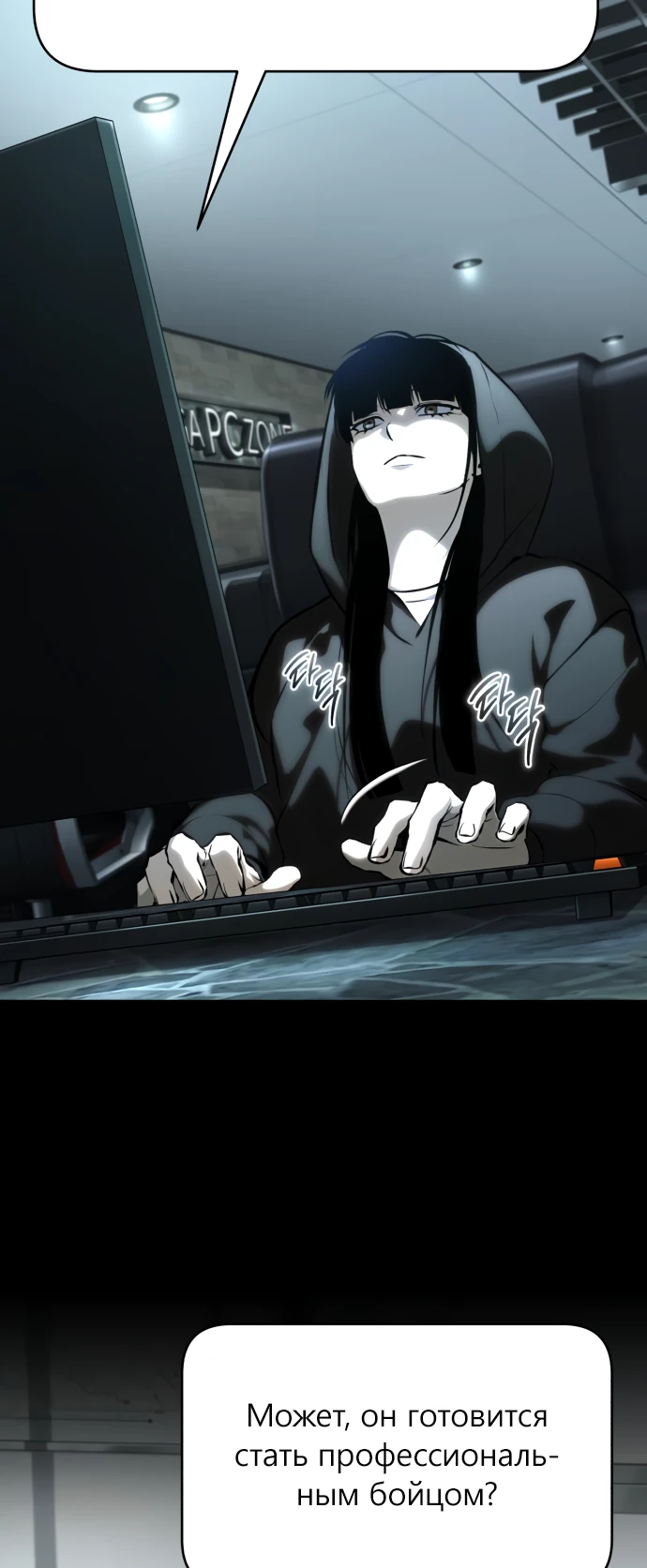 Манга Дьявол возвращается в школьные годы - Глава 87 Страница 27