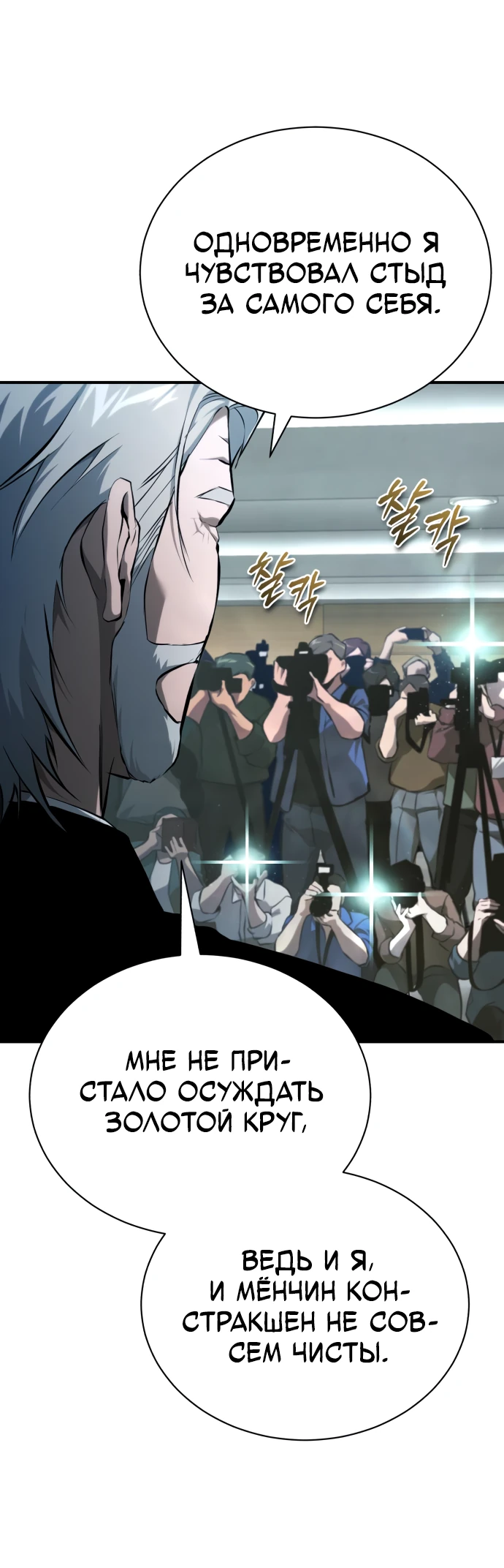 Манга Дьявол возвращается в школьные годы - Глава 87 Страница 36