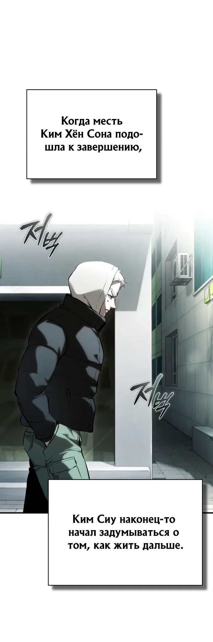 Манга Дьявол возвращается в школьные годы - Глава 87 Страница 1