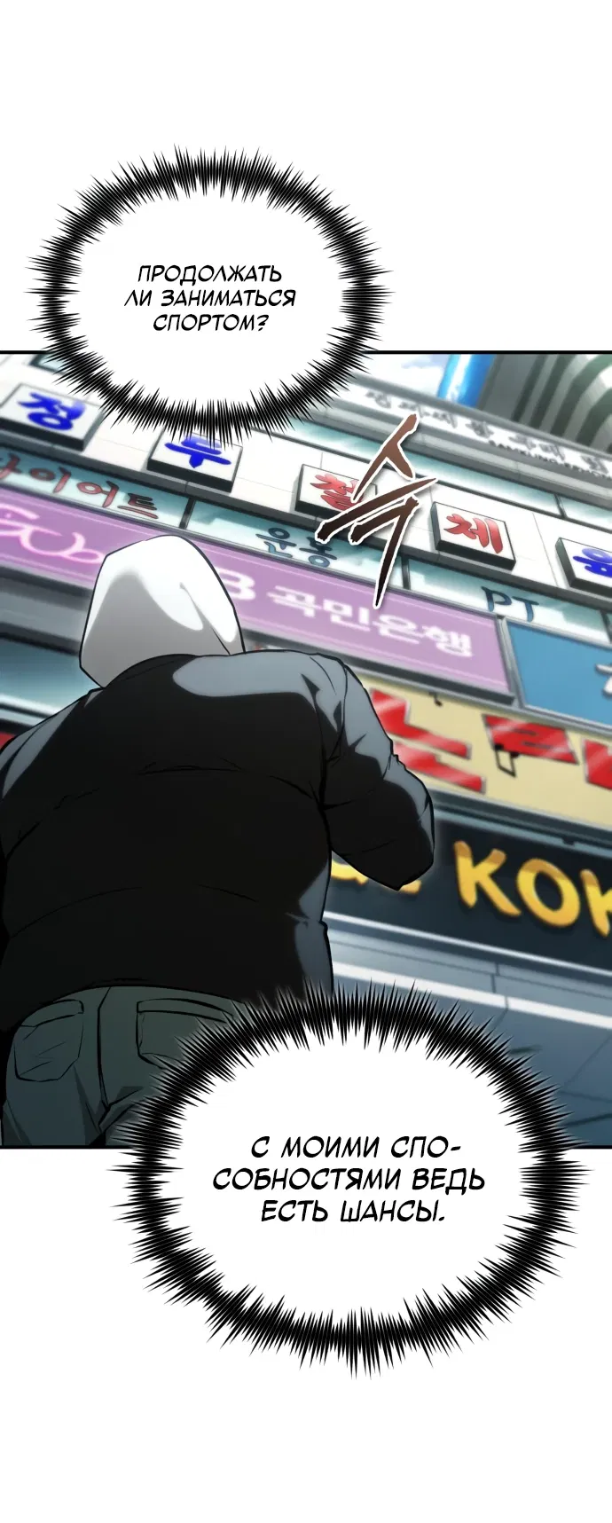 Манга Дьявол возвращается в школьные годы - Глава 87 Страница 2