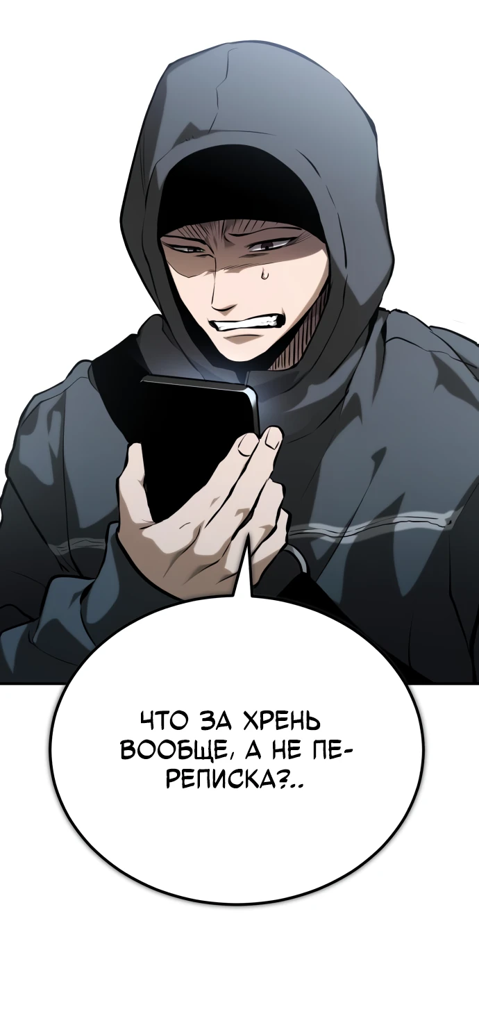 Манга Дьявол возвращается в школьные годы - Глава 87 Страница 15