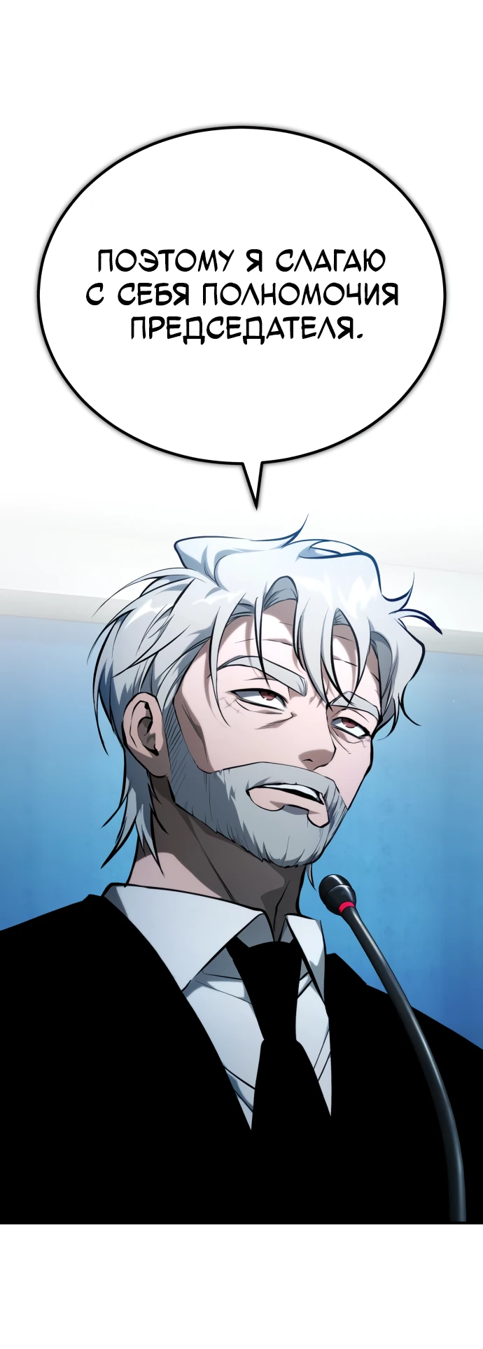 Манга Дьявол возвращается в школьные годы - Глава 87 Страница 37