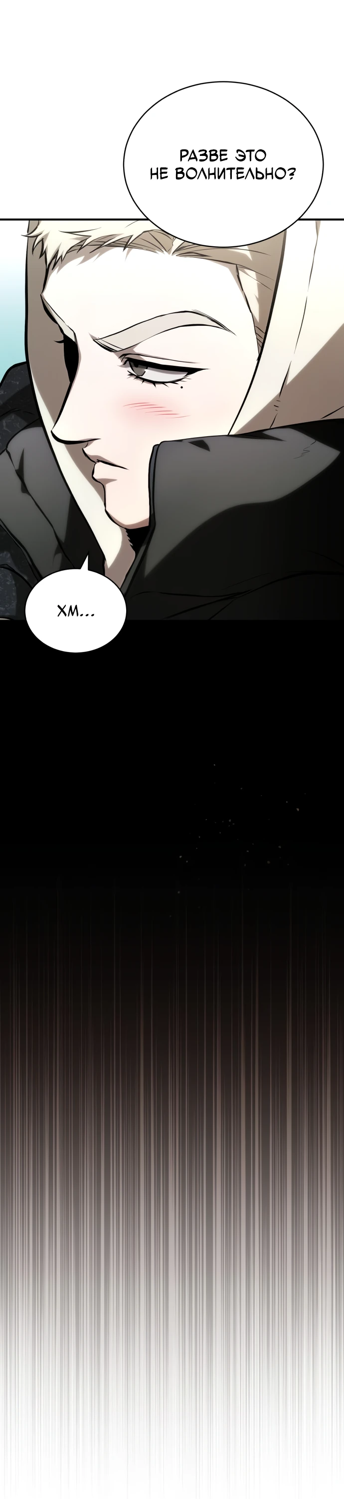 Манга Дьявол возвращается в школьные годы - Глава 87 Страница 8