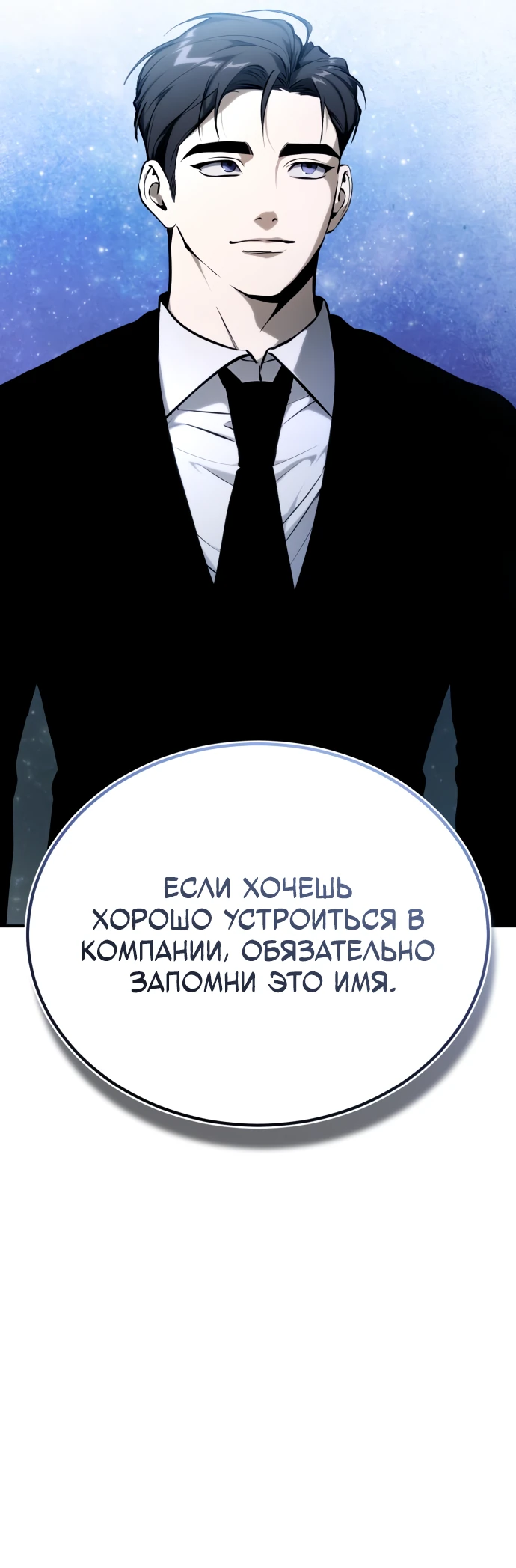 Манга Дьявол возвращается в школьные годы - Глава 87 Страница 34