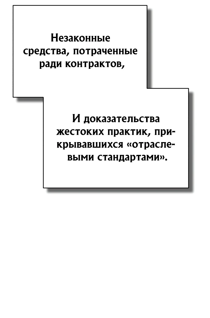 Манга Дьявол возвращается в школьные годы - Глава 87 Страница 41
