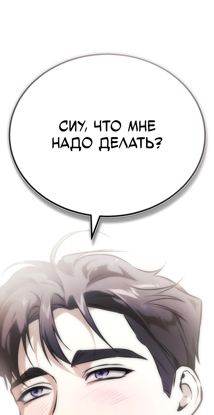 Манга Дьявол возвращается в школьные годы - Глава 87 Страница 80