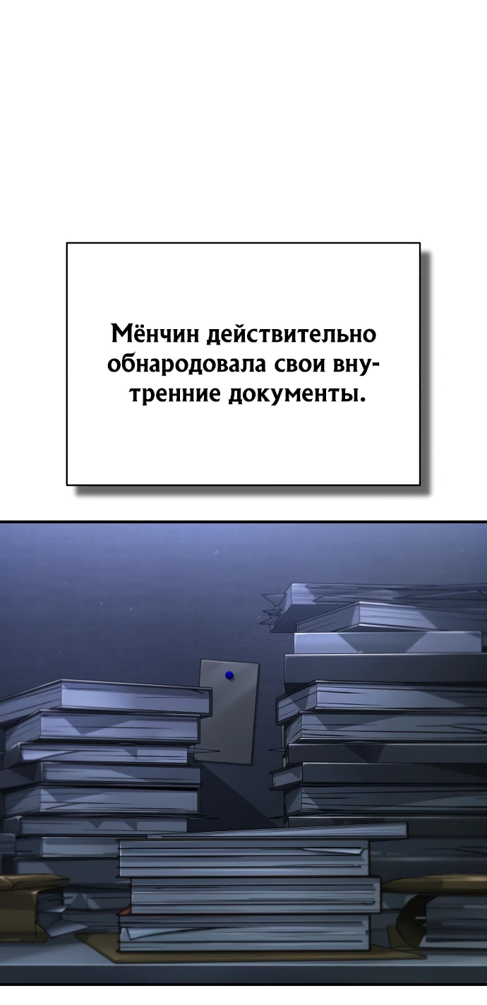 Манга Дьявол возвращается в школьные годы - Глава 87 Страница 40