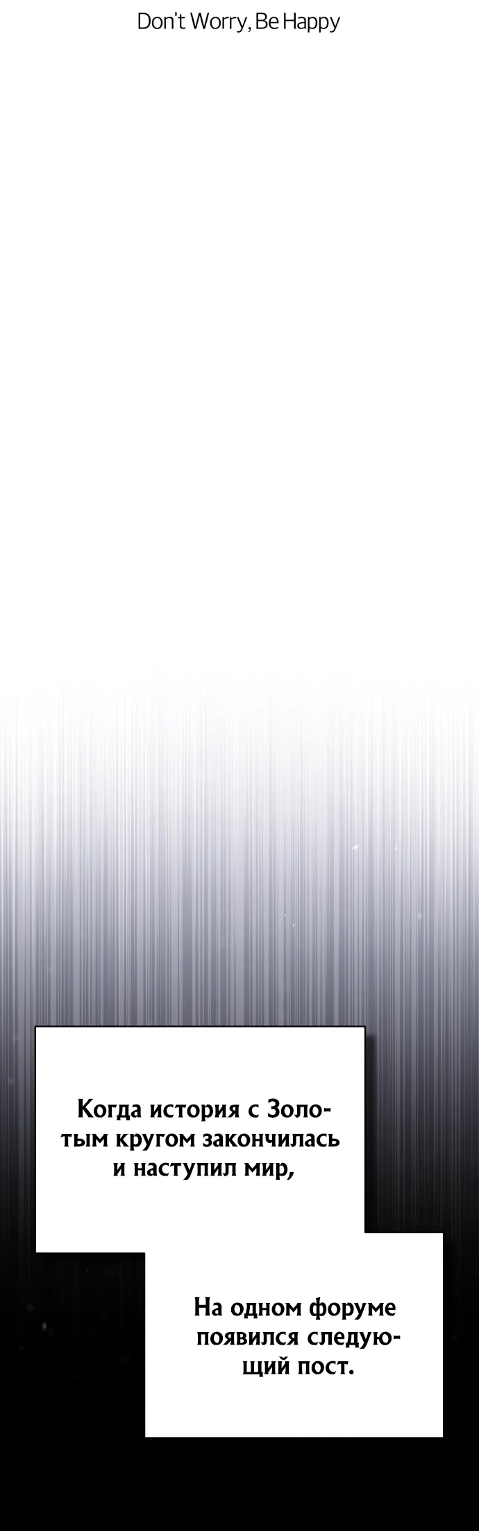 Манга Дьявол возвращается в школьные годы - Глава 87 Страница 23