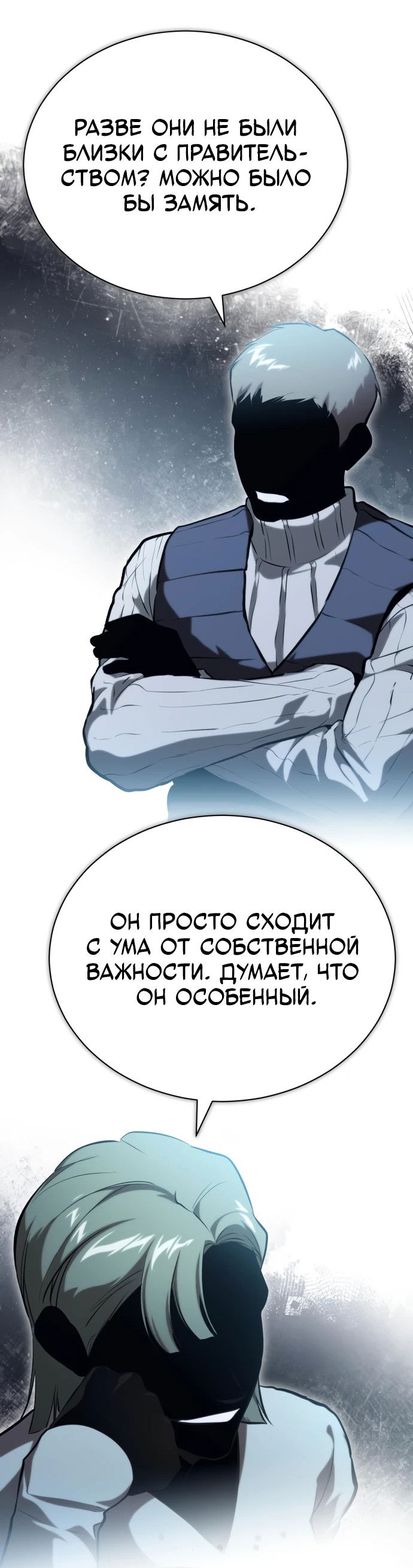 Манга Дьявол возвращается в школьные годы - Глава 87 Страница 42