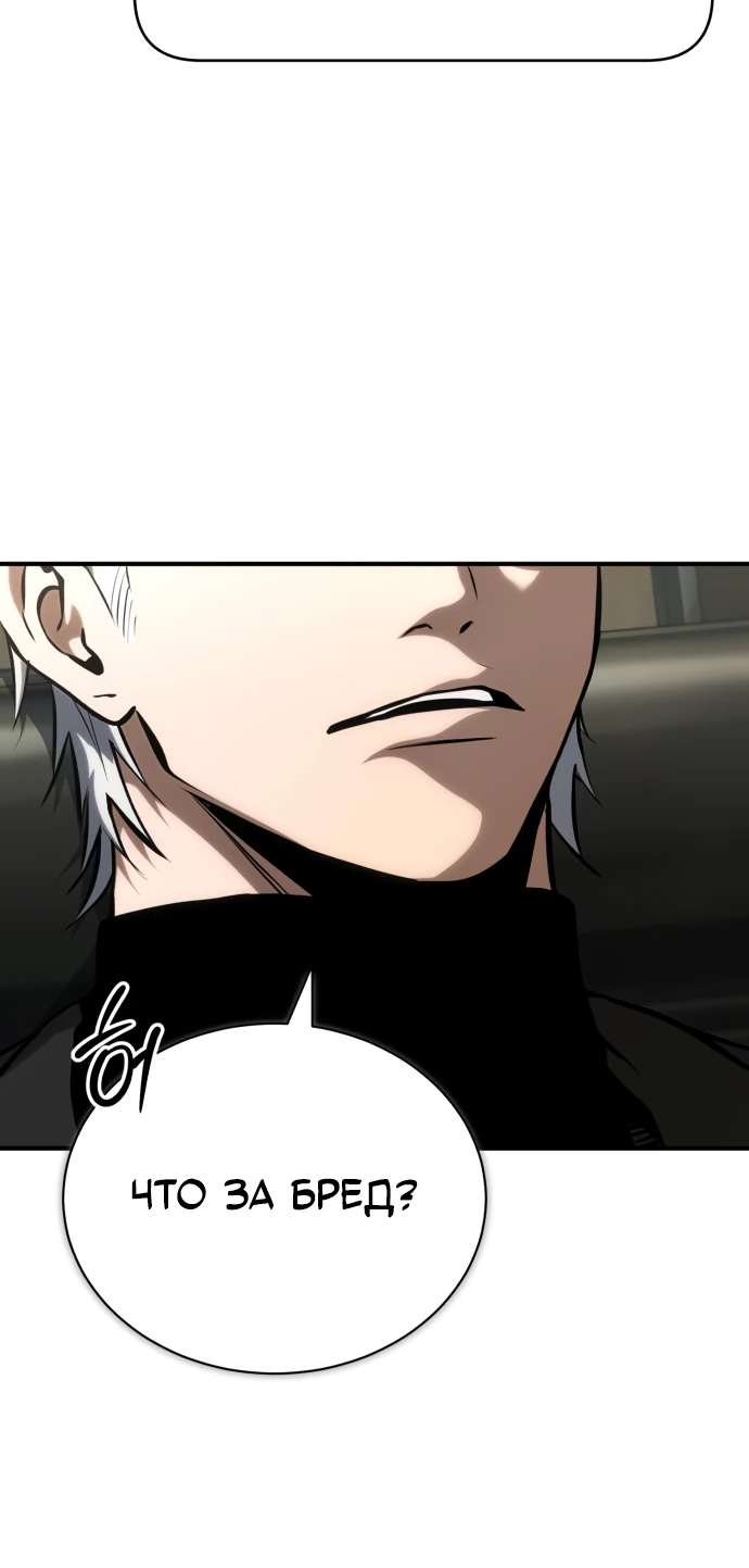 Манга Дьявол возвращается в школьные годы - Глава 87 Страница 29