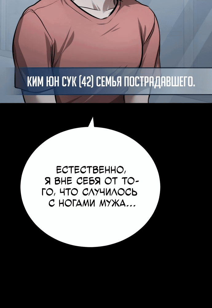 Манга Дьявол возвращается в школьные годы - Глава 28 Страница 43