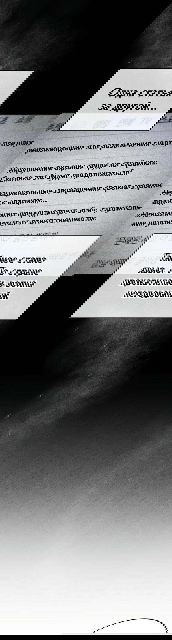 Манга Дьявол возвращается в школьные годы - Глава 28 Страница 4