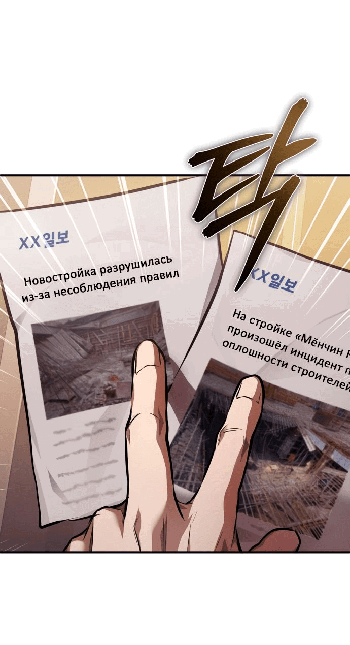 Манга Дьявол возвращается в школьные годы - Глава 27 Страница 31