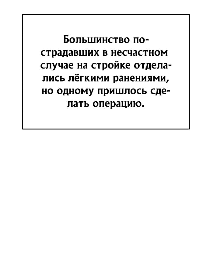 Манга Дьявол возвращается в школьные годы - Глава 27 Страница 59