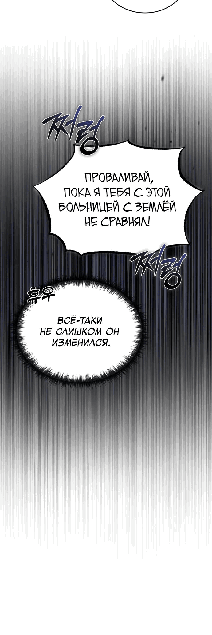 Манга Дьявол возвращается в школьные годы - Глава 27 Страница 84