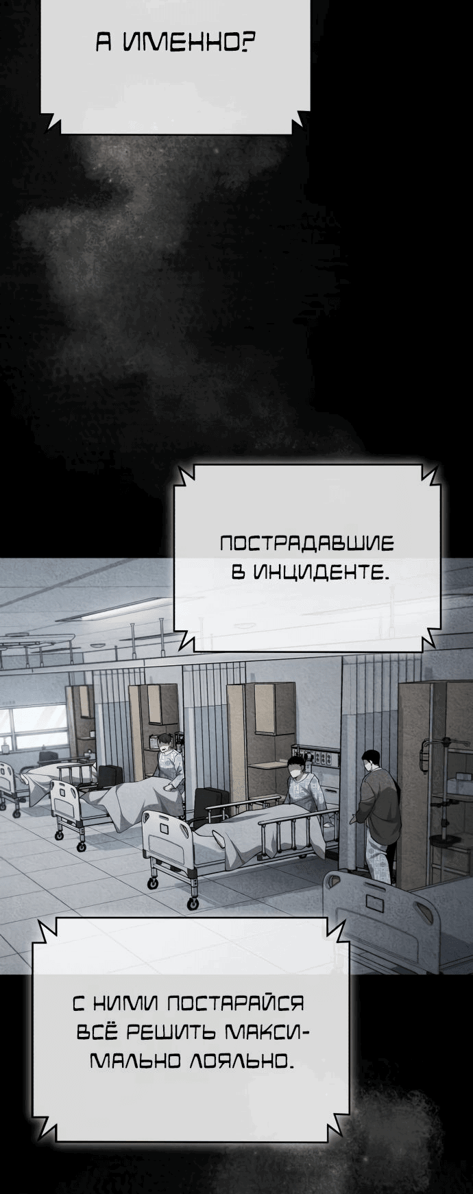 Манга Дьявол возвращается в школьные годы - Глава 27 Страница 67
