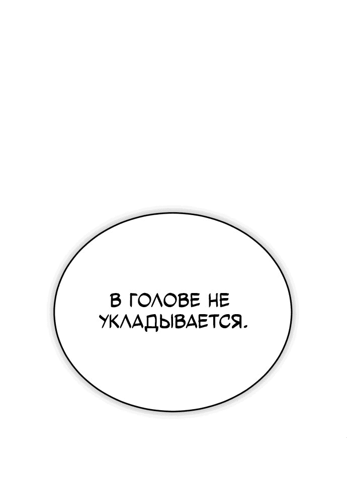 Манга Дьявол возвращается в школьные годы - Глава 29 Страница 26