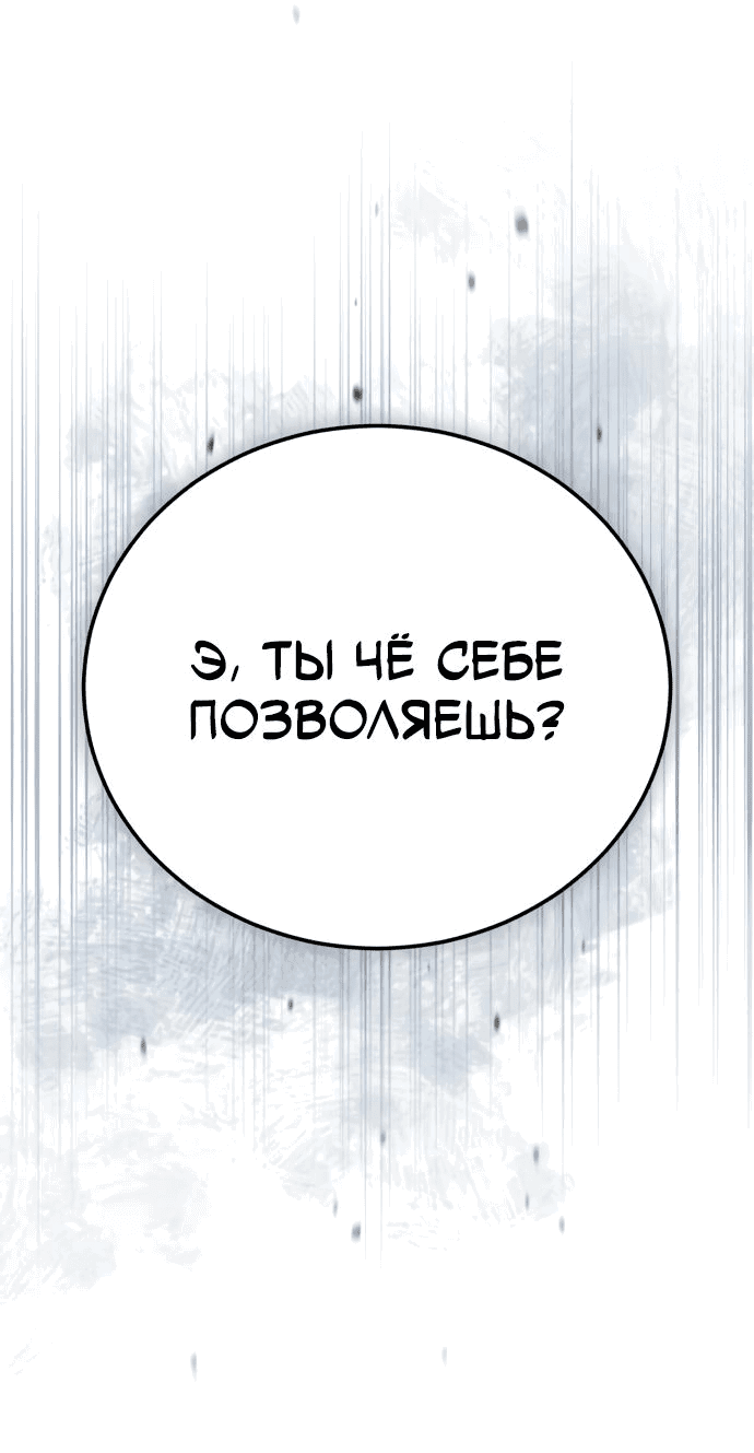 Манга Дьявол возвращается в школьные годы - Глава 30 Страница 59