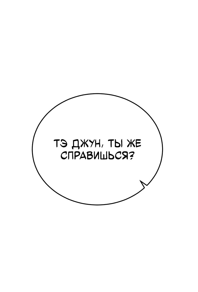 Манга Дьявол возвращается в школьные годы - Глава 30 Страница 32