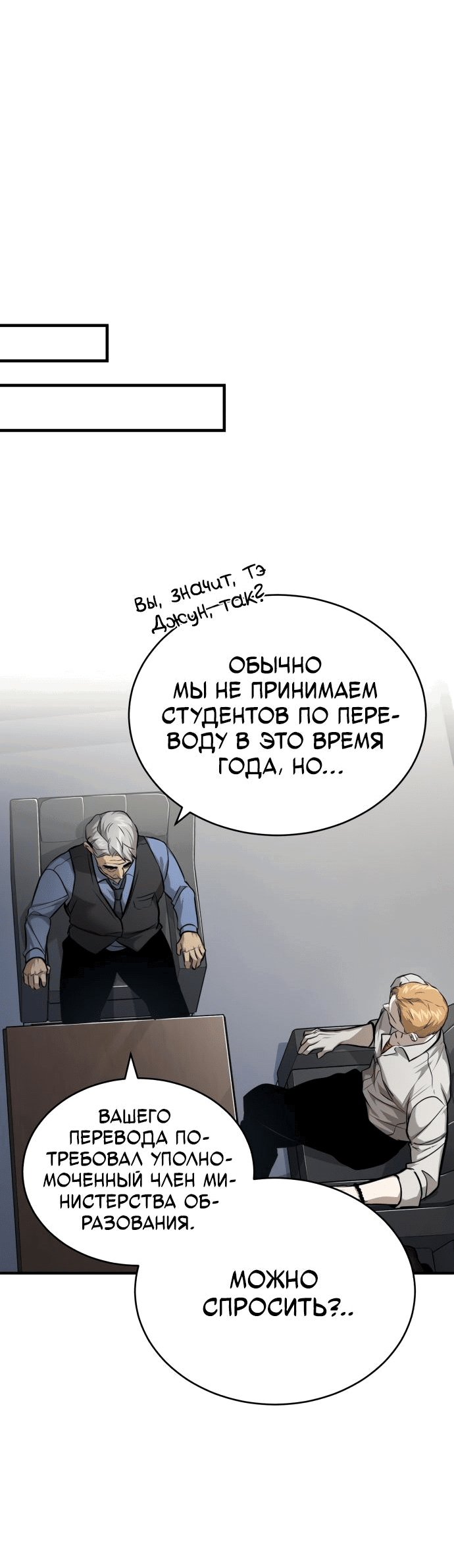 Манга Дьявол возвращается в школьные годы - Глава 30 Страница 36