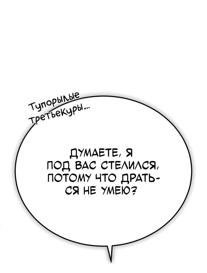 Манга Дьявол возвращается в школьные годы - Глава 30 Страница 6