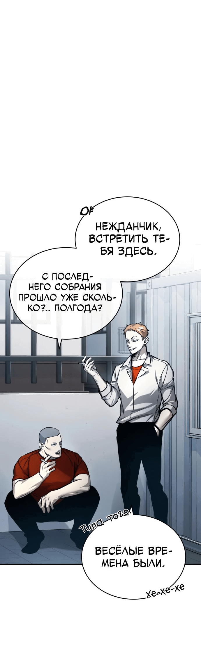 Манга Дьявол возвращается в школьные годы - Глава 30 Страница 44