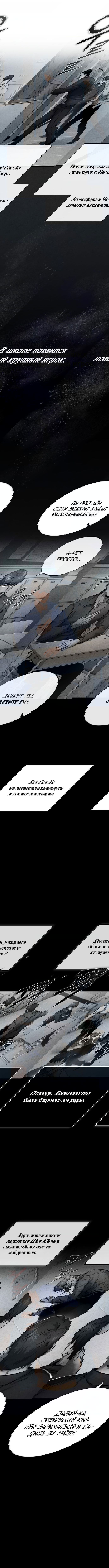 Манга Дьявол возвращается в школьные годы - Глава 31 Страница 3