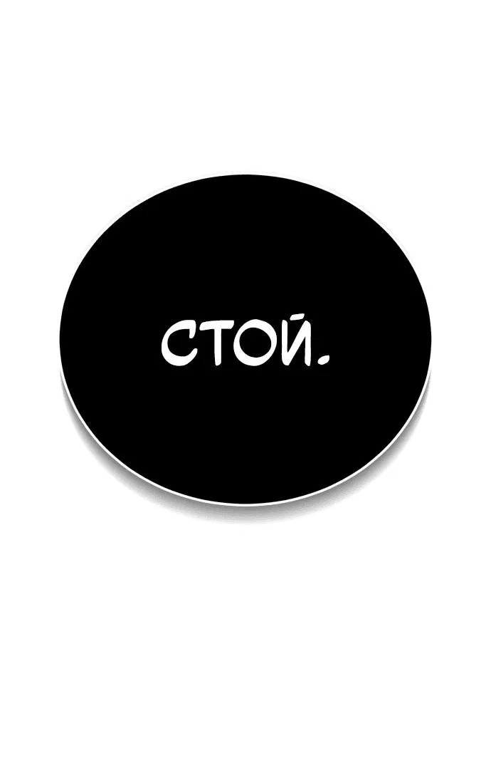 Манга Дьявол возвращается в школьные годы - Глава 33 Страница 51