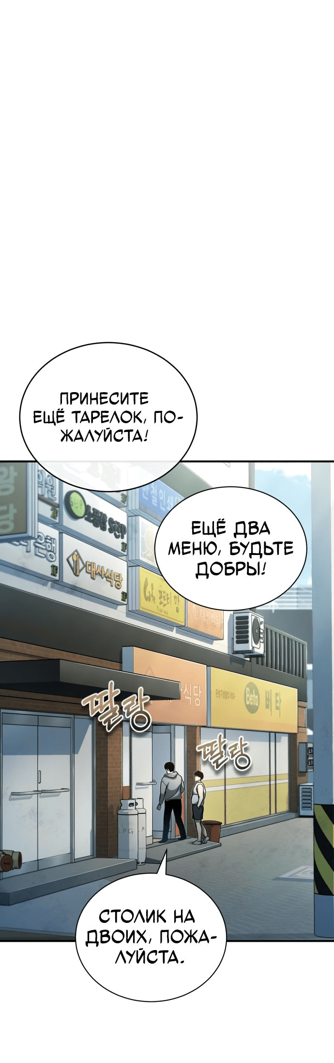 Манга Дьявол возвращается в школьные годы - Глава 35 Страница 1