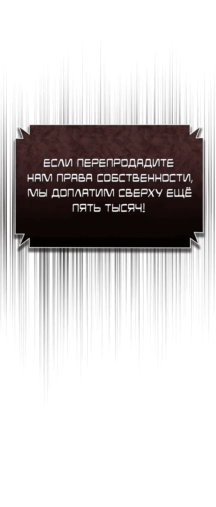 Манга Дьявол возвращается в школьные годы - Глава 35 Страница 7